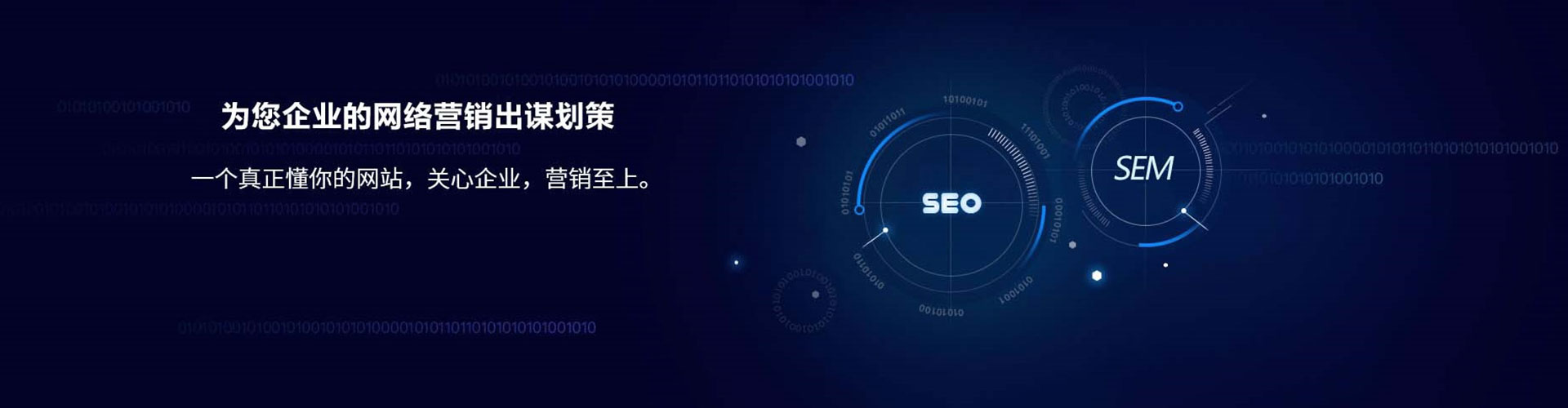 阳泉sem投放